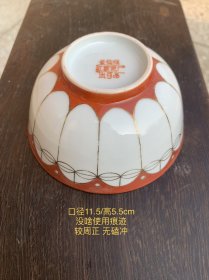 11.5/5.5cm全品建国初景德镇红旗瓷厂珊瑚红描金小碗567老厂瓷碗