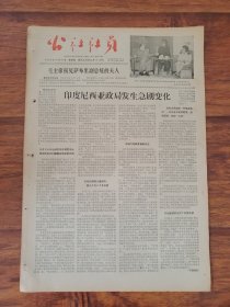 公社社员1965.10.21