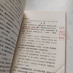西厢记青春插画版四大古典名剧