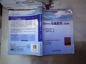 jQuery基础教程