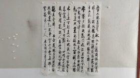 10752 李克利 国展精品书法（四条屏）陕西