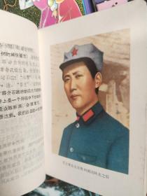 毛主席诗词 1967年大连 4张毛林彩图合影 题词完整 全书完整不缺页保存完好 无字迹