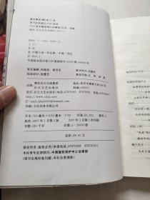 2006年中国争鸣小说精选