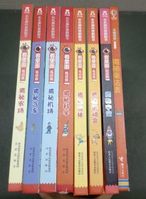 看里面低幼版：揭秘农场、揭秘汽车、揭秘机场、揭秘科学、揭秘身体、揭秘运动会、揭秘宇宙、尤斯伯恩看里面：揭秘乘法表（八册合售）【精装】