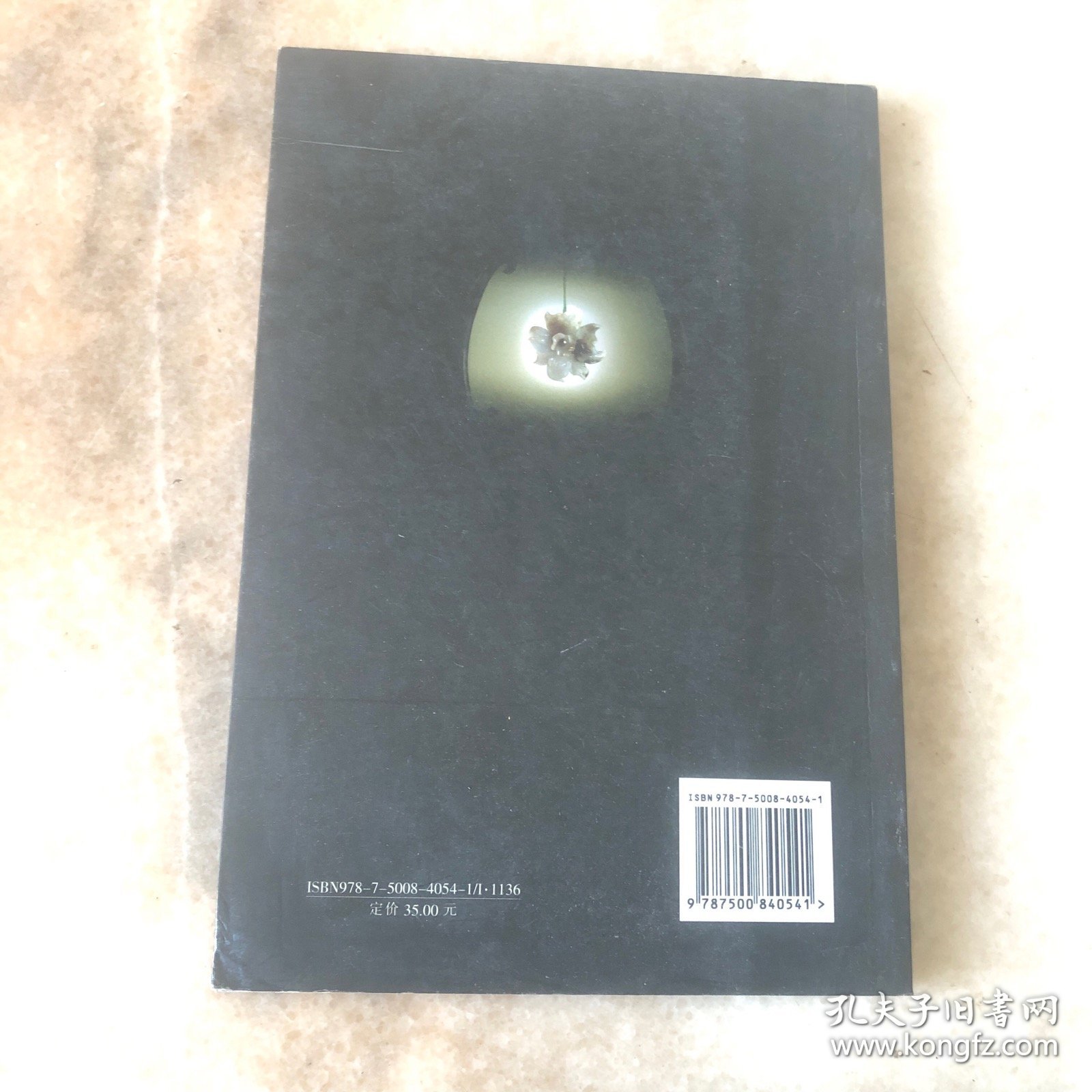 赏读藏珍
