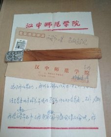 傅明 信札两页附实寄封