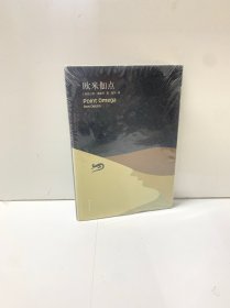 欧米伽点