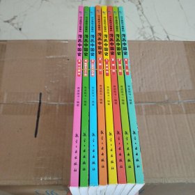 这才是孩子爱看的漫画中国史（共8册）