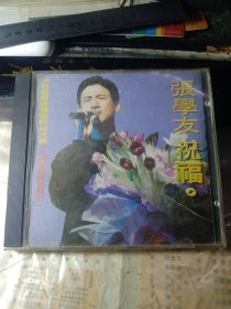 张学友 祝福 cd