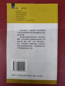电影剧本的创作