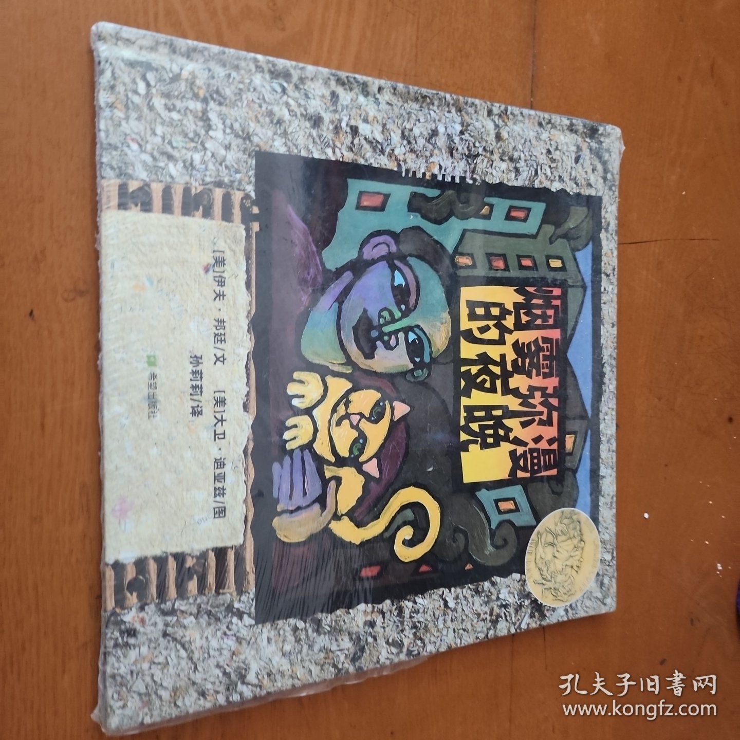 烟雾弥漫的夜晚