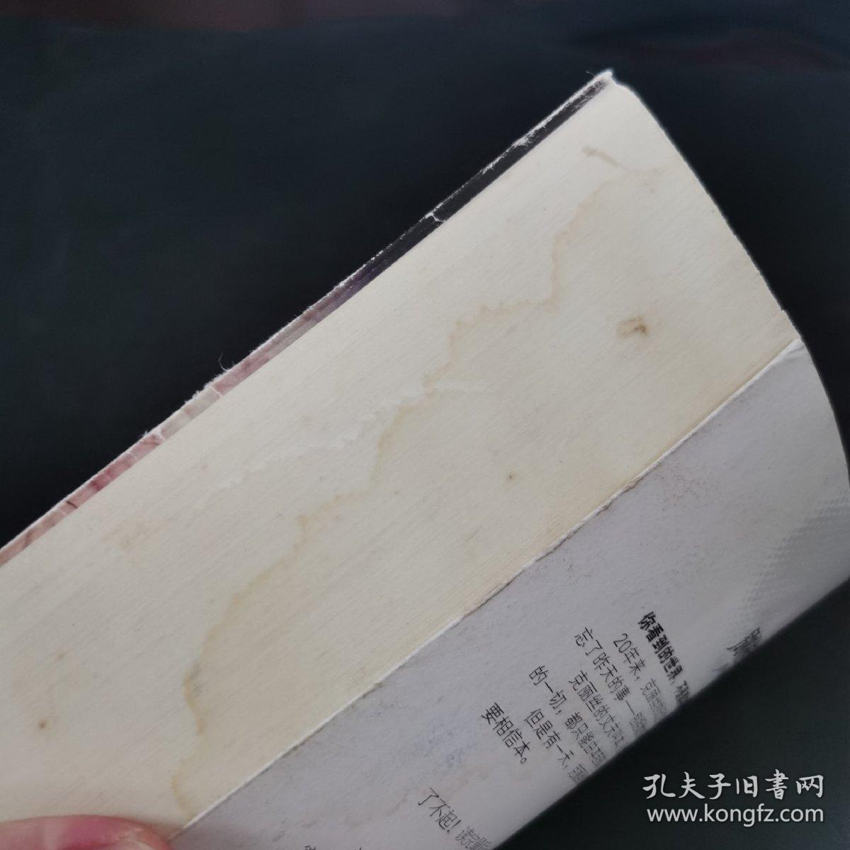 别相信任何人.