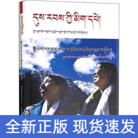 时代楷模 卓嘎、央宗姐妹
