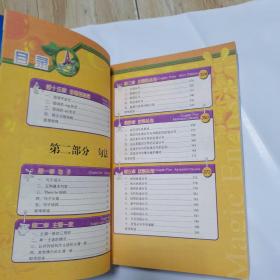 魔法英语中学语法大全（无盘，品佳〉