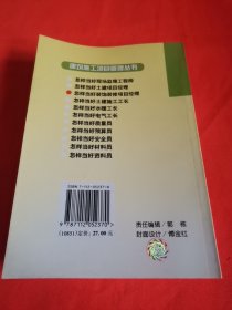 怎样当好装饰装修项目经理