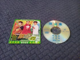 跟屁虫VCD