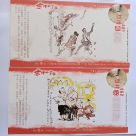 2007在南宁过年有奖明信片（一套12张）
