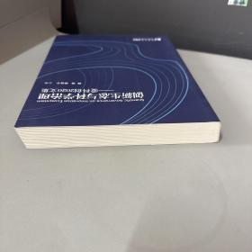 创新生态与科学治理——爱科创2020文集