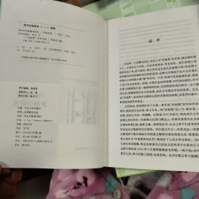 未翻阅自藏书正版 1990年代新潮诗研究 河北大学出版社