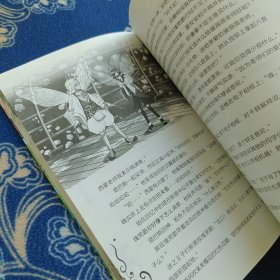 小花仙魔幻冒险2：绿野仙踪的真爱之战（第二季官方动画小说）