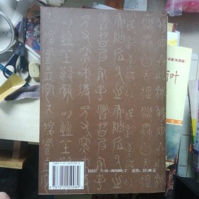 圣境：儒学与中国文化 新书买后仅看过一次。写有购书签名。