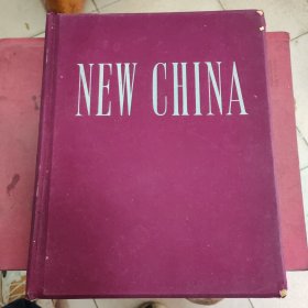 1952年新中国画册（外文版）