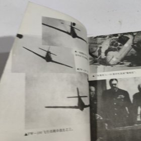 第二次世界大战兵种作战系列 空战