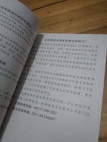 中医秘方验方单方医治百病