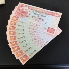 香港纸币100元。9张连号。0061号——0069号。