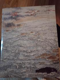 中国近现代书画-东方大观2015秋季艺术品拍卖会