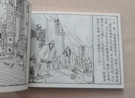 《怒杀阎婆惜》，水浒传第14回