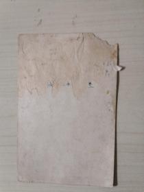 老卡片“苏州城外,留园冠云亭”