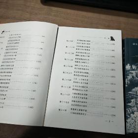 《状元王杰》（作者签赠本）、《故乡的风》（薛云平著），两本合售，内容丰富，品相好！