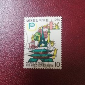 韩国邮票1974国际会议地标建筑信销票一全