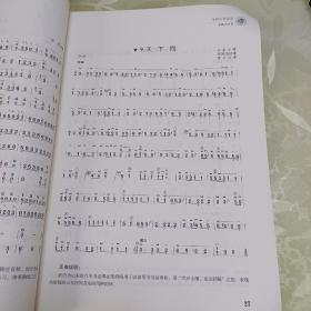 中国音乐家协会社会音乐水平考级教材:全国古筝演奏考级作品集(第三套)(第1-5级)