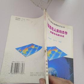 大自然與人類的杰作_風景與名勝古跡