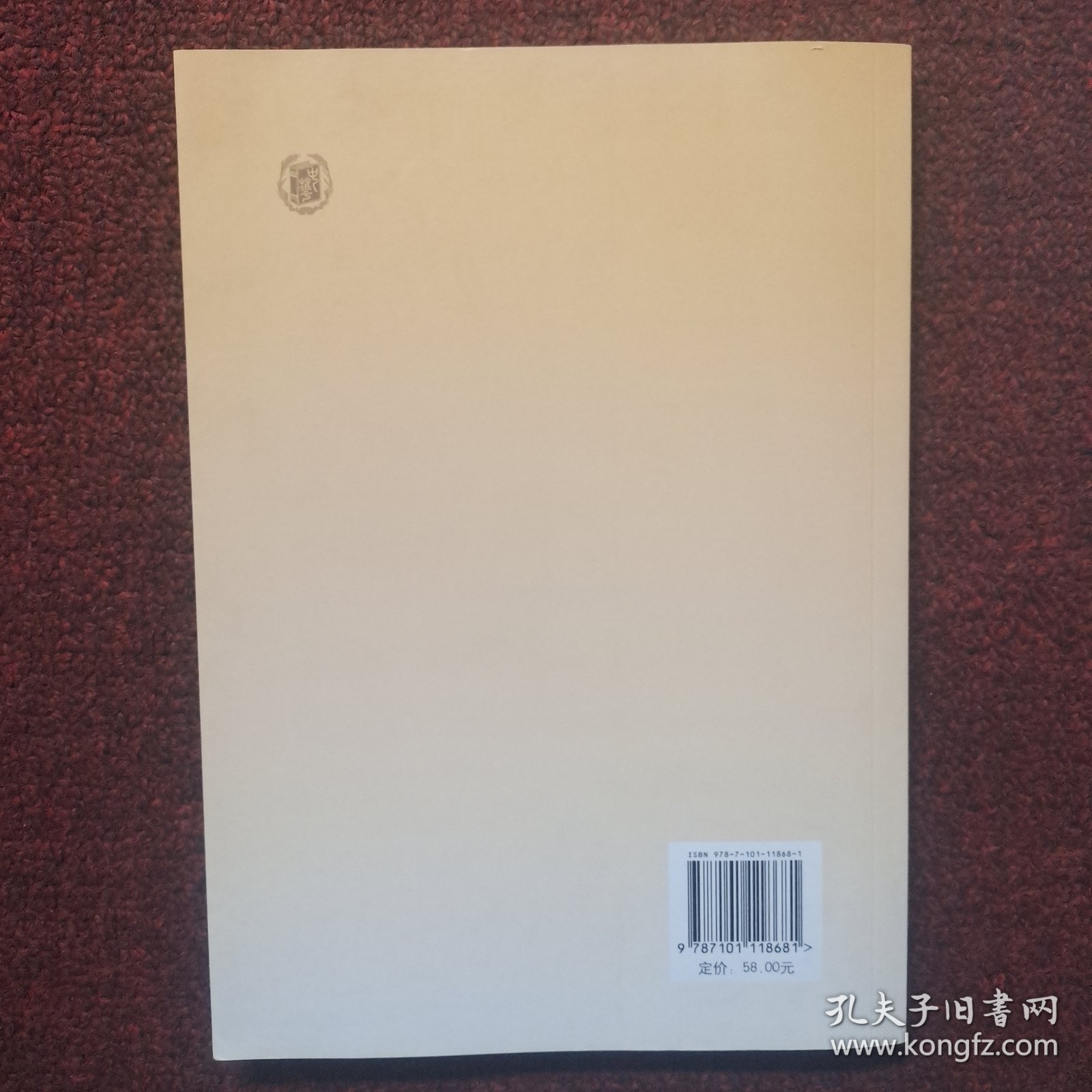 唐诗与唐史论集