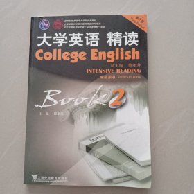 大学英语