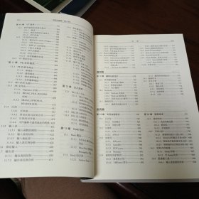 《加密与解密》（第4版）【品好如图，所有图片都是实物拍摄】