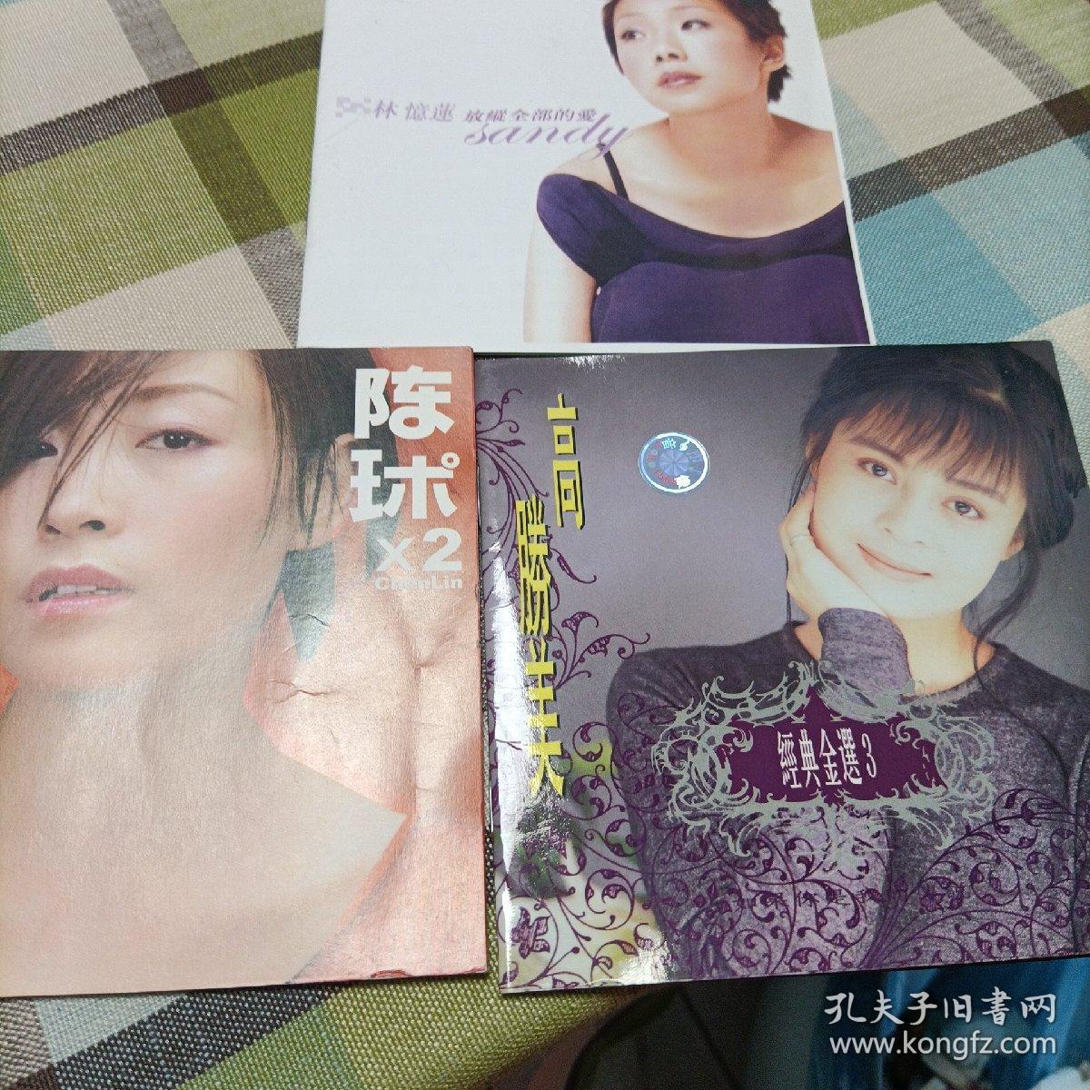 歌词单林忆莲，高胜美，陈球