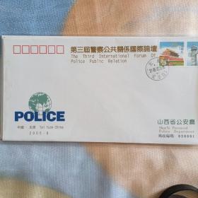 第三届警察公共关系国际论坛