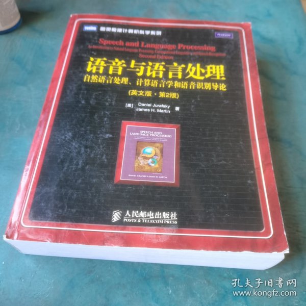 语音与语言处理：：自然语言处理、计算语言学和语音识别导论