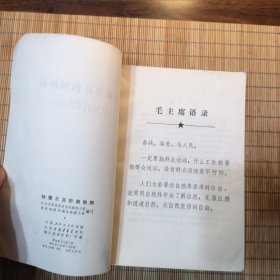 地震及其预测预防