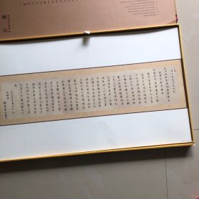 明版彩绘孔子圣迹图(原大复制)