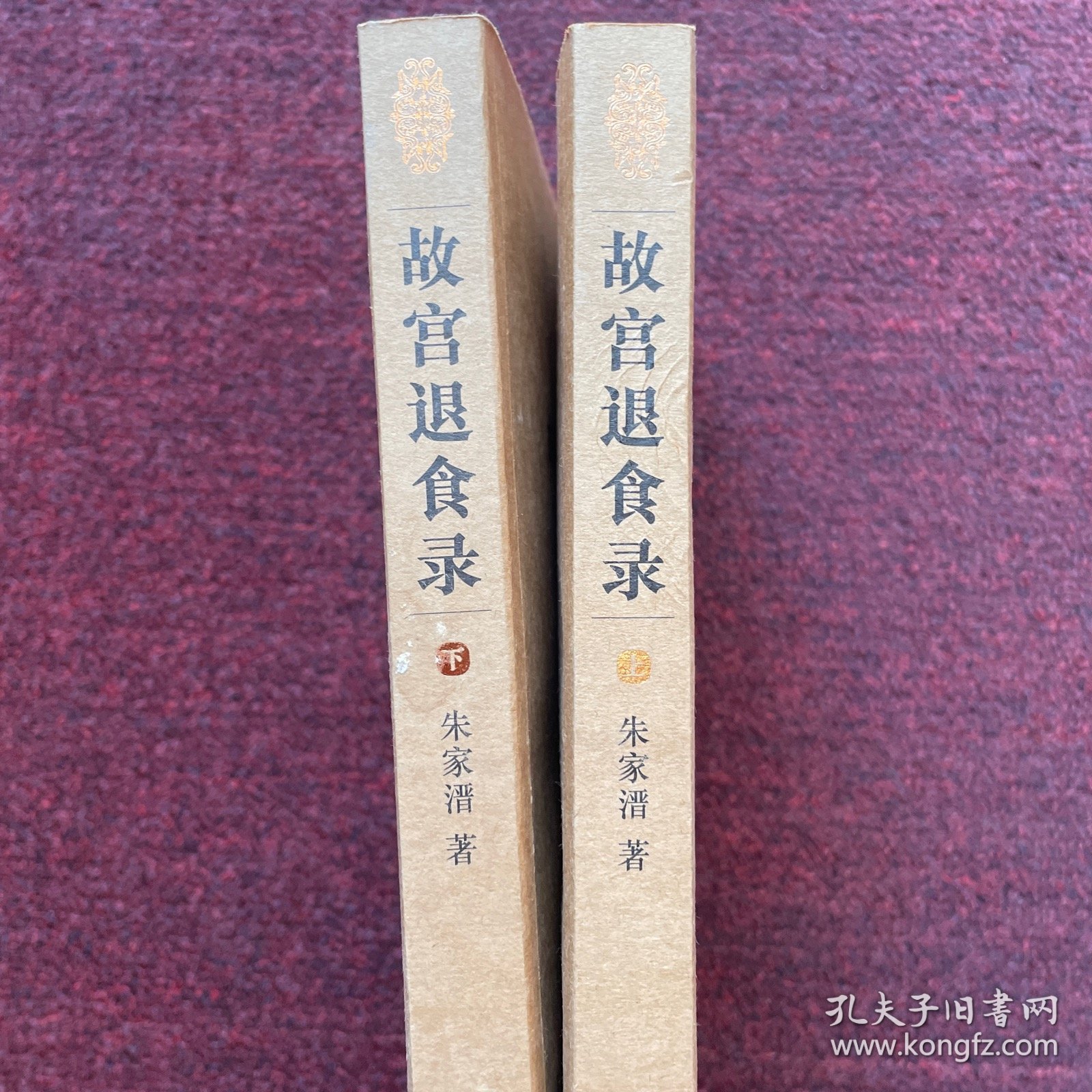 故宫退食录（上下）
