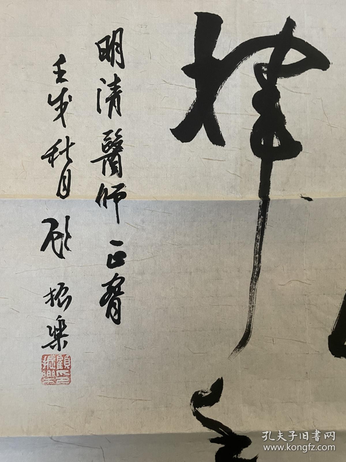 顾振乐 书法