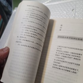 婚姻继承证据完全指南