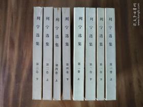 列宁选集全4卷