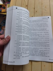 工业高技术化视角下多国软件产业比较研究 (签赠本)