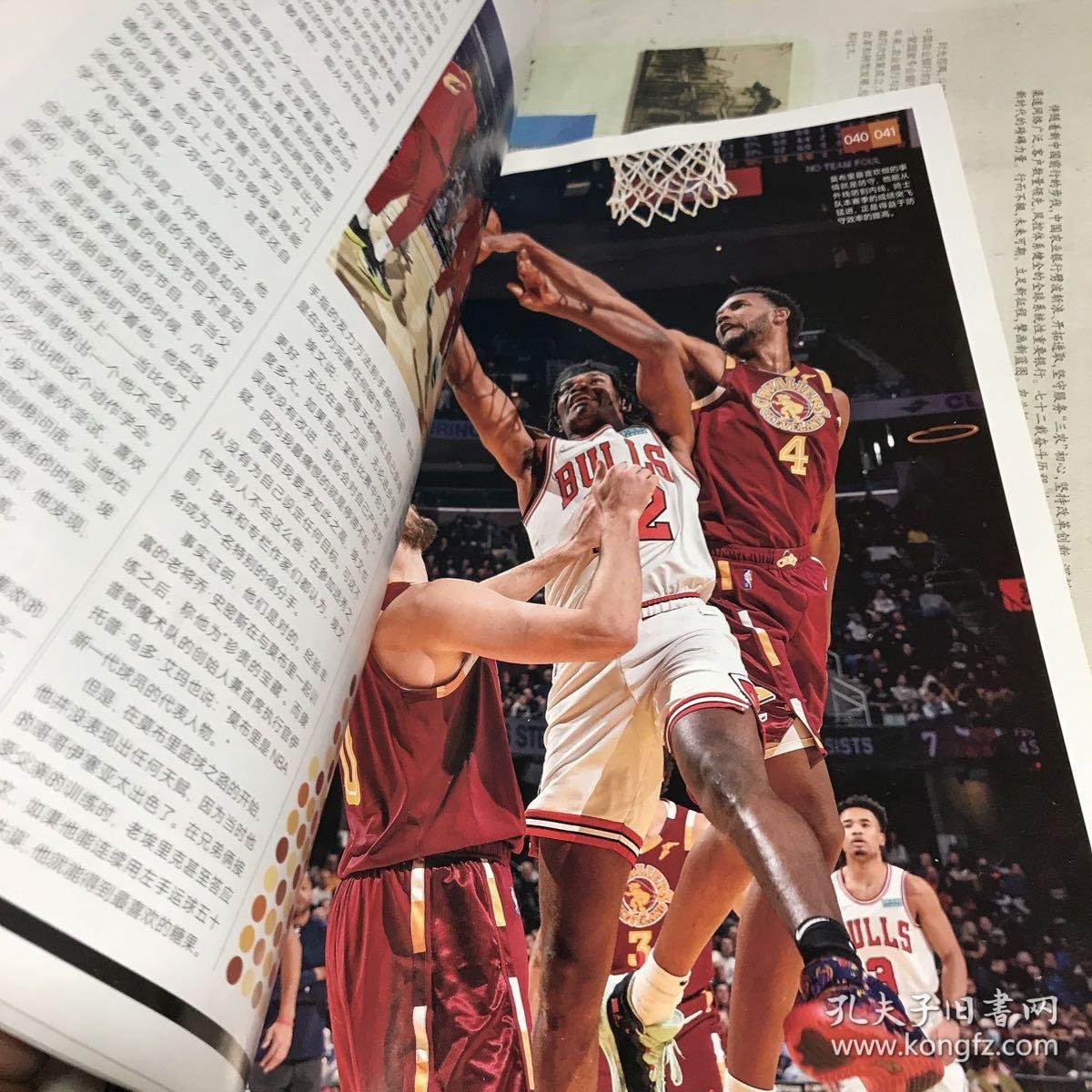 NBA SPECIAL ISSUE 2022年2月上